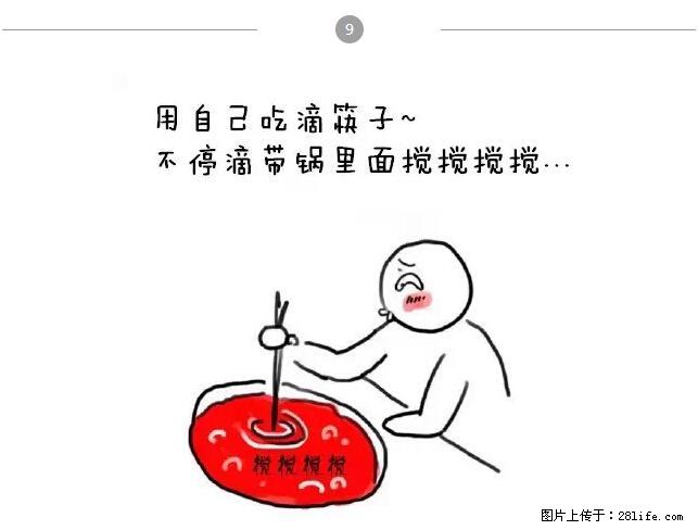 千万不要和这9种哈卵一起吃火锅！ - 美食天地 - 渭南生活社区 - 渭南28生活网 wn.28life.net