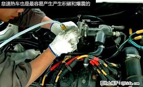 你知道怎么热车和取暖吗? - 车友部落 - 渭南生活社区 - 渭南28生活网 wn.28life.net