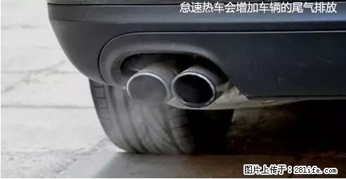 你知道怎么热车和取暖吗? - 车友部落 - 渭南生活社区 - 渭南28生活网 wn.28life.net