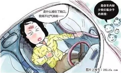 你知道怎么热车和取暖吗? - 车友部落 - 渭南生活社区 - 渭南28生活网 wn.28life.net