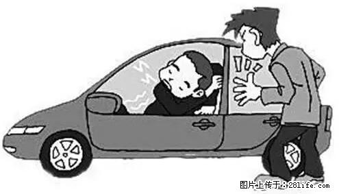 你知道怎么热车和取暖吗? - 车友部落 - 渭南生活社区 - 渭南28生活网 wn.28life.net