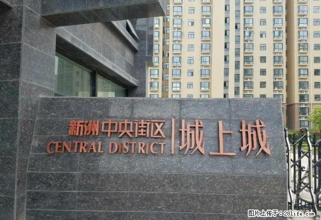 西四路高档小区城上城 集中供暖 办公住家皆可 看房预约 - 房屋出租 - 房屋租售 - 渭南分类信息 - 渭南28生活网 wn.28life.net