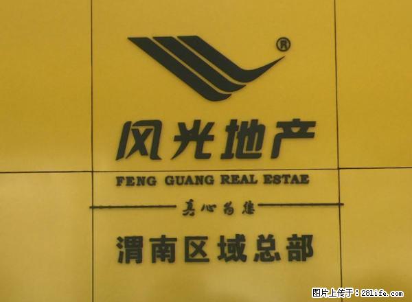 开发区药监局商铺上下共三层出租 - 房屋出租 - 房屋租售 - 渭南分类信息 - 渭南28生活网 wn.28life.net
