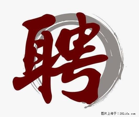 招聘照顾老人的阿姨 - 职场交流 - 渭南生活社区 - 渭南28生活网 wn.28life.net