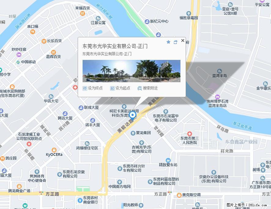 【东莞市光华实业有限公司】招聘各岗位若干名 - 职场交流 - 渭南生活社区 - 渭南28生活网 wn.28life.net
