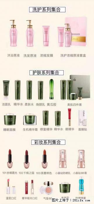 【姬存希】护肤、洗护、彩妆 - 新手上路 - 渭南生活社区 - 渭南28生活网 wn.28life.net