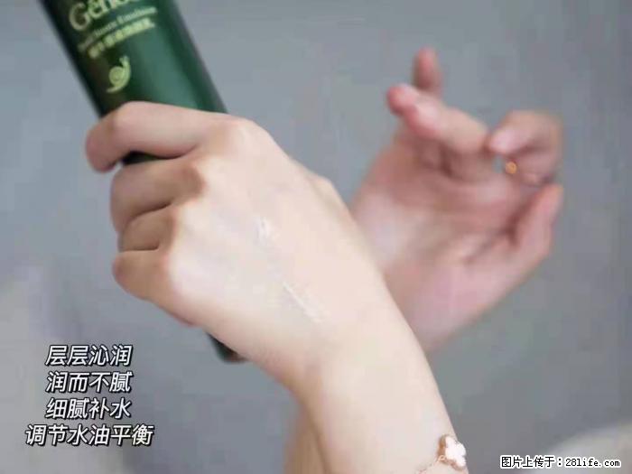 【姬存希】蜗牛原液焕颜水乳 - 生活日用品 - 居家生活 - 渭南分类信息 - 渭南28生活网 wn.28life.net