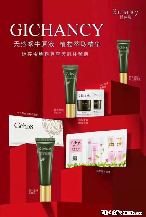 【姬存希】天然蜗牛原液，植物萃取精华 - 生活日用品 - 居家生活 - 渭南分类信息 - 渭南28生活网 wn.28life.net