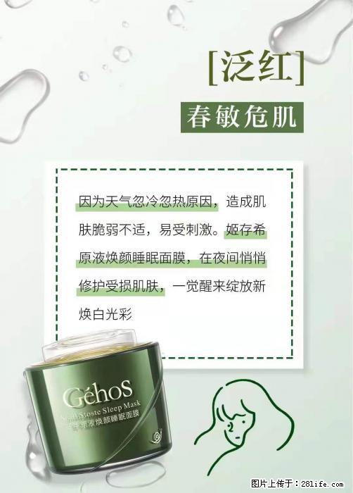 长痘？瘙痒？干燥？泛红？让【姬存希】来治愈你 - 生活百科 - 渭南生活社区 - 渭南28生活网 wn.28life.net
