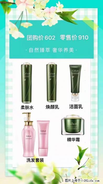 【姬存希】自然臻萃 奢华养美 - 新手上路 - 渭南生活社区 - 渭南28生活网 wn.28life.net