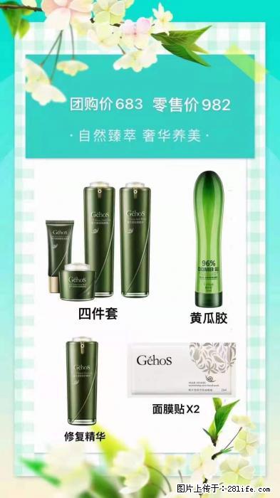 【姬存希】自然臻萃 奢华养美 - 新手上路 - 渭南生活社区 - 渭南28生活网 wn.28life.net