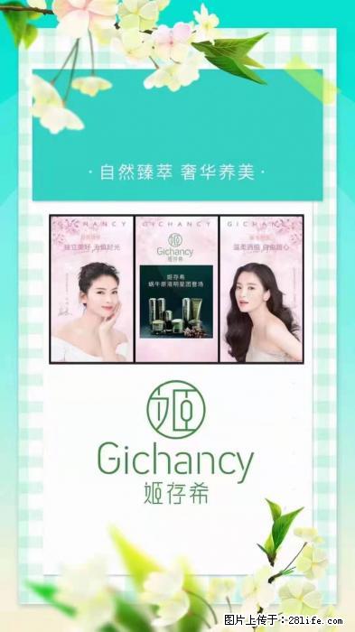 【姬存希】自然臻萃 奢华养美 - 新手上路 - 渭南生活社区 - 渭南28生活网 wn.28life.net