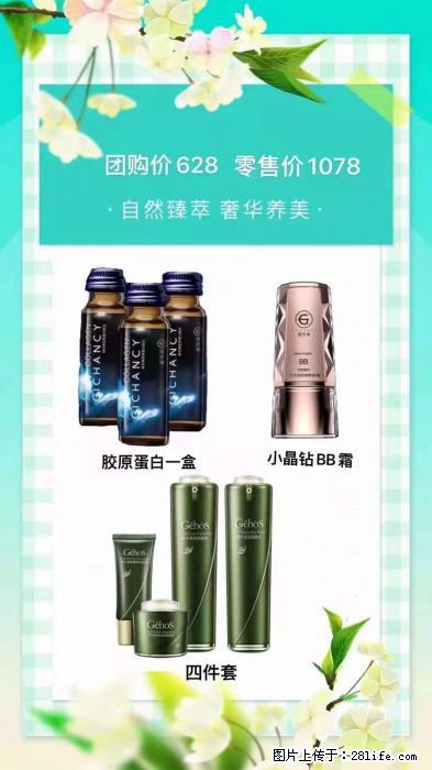 【姬存希】自然臻萃 奢华养美 - 新手上路 - 渭南生活社区 - 渭南28生活网 wn.28life.net
