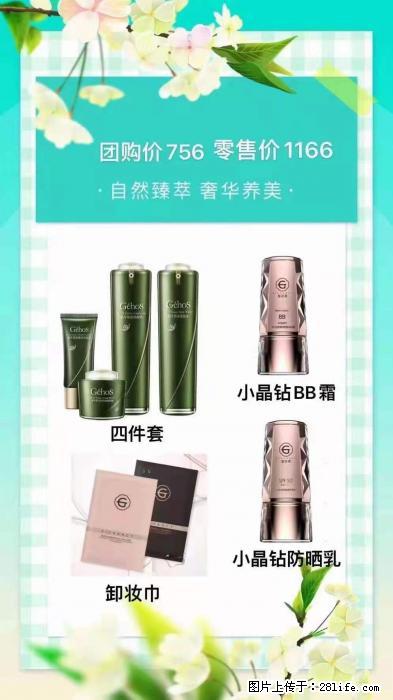【姬存希】自然臻萃 奢华养美 - 新手上路 - 渭南生活社区 - 渭南28生活网 wn.28life.net