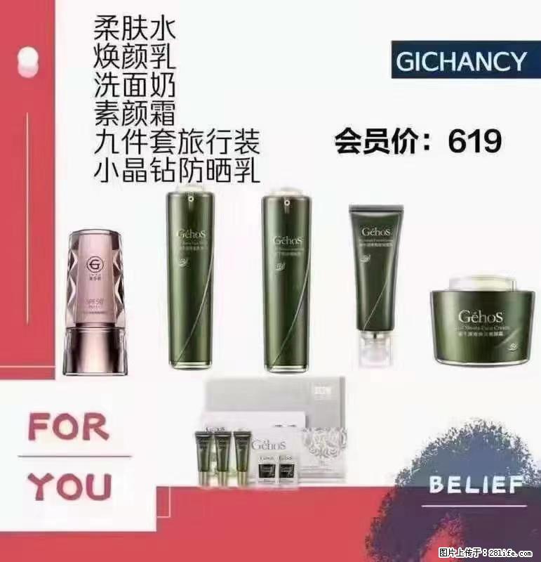 ️ 【姬存希】配套产品与价格 - 其他广告 - 广告专区 - 渭南分类信息 - 渭南28生活网 wn.28life.net