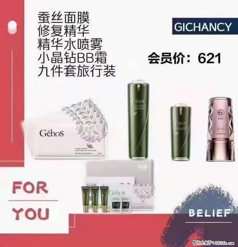 ️ 【姬存希】配套产品与价格 - 其他广告 - 广告专区 - 渭南分类信息 - 渭南28生活网 wn.28life.net