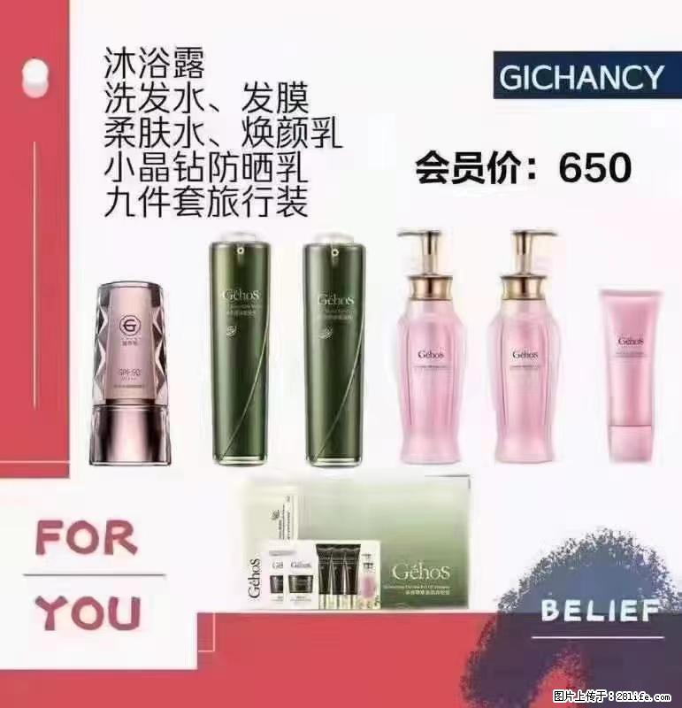 ️ 【姬存希】配套产品与价格 - 其他广告 - 广告专区 - 渭南分类信息 - 渭南28生活网 wn.28life.net