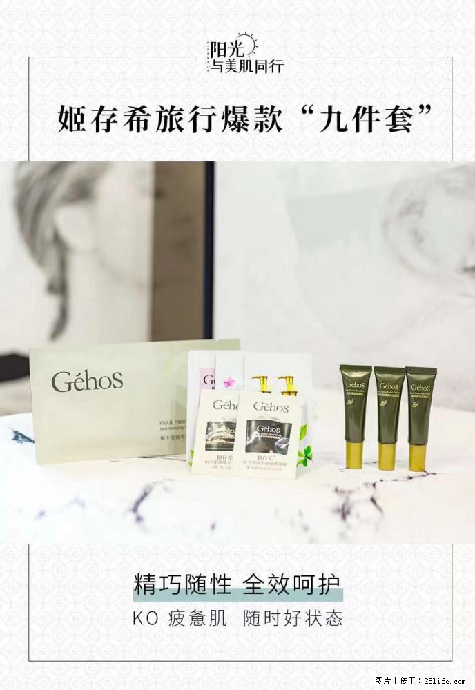 【姬存希】旅行神器，五一爆款好物分享让你畅享小长假 - 游山玩水 - 渭南生活社区 - 渭南28生活网 wn.28life.net