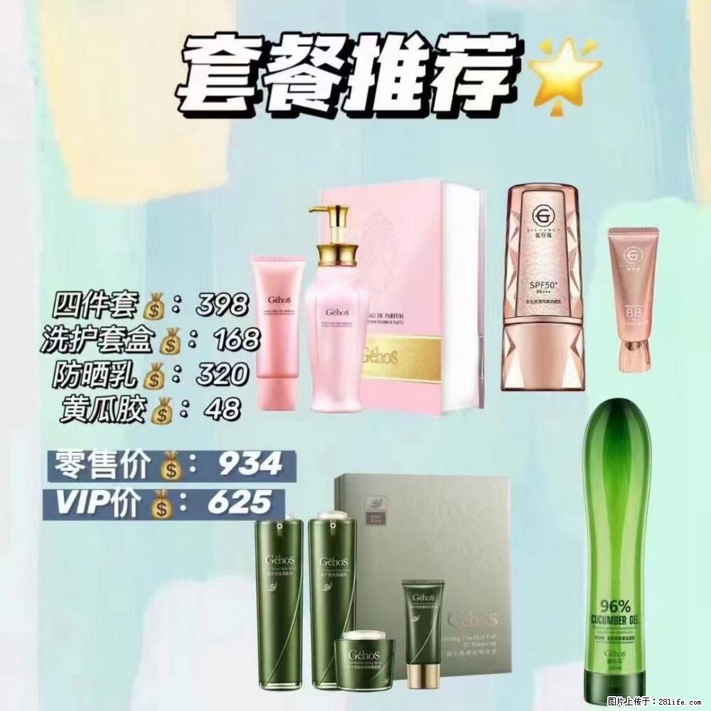 【姬存希】套餐推荐： 清洁+洗护+防晒+晒后修复 - 其它 - 特色礼品 - 渭南分类信息 - 渭南28生活网 wn.28life.net