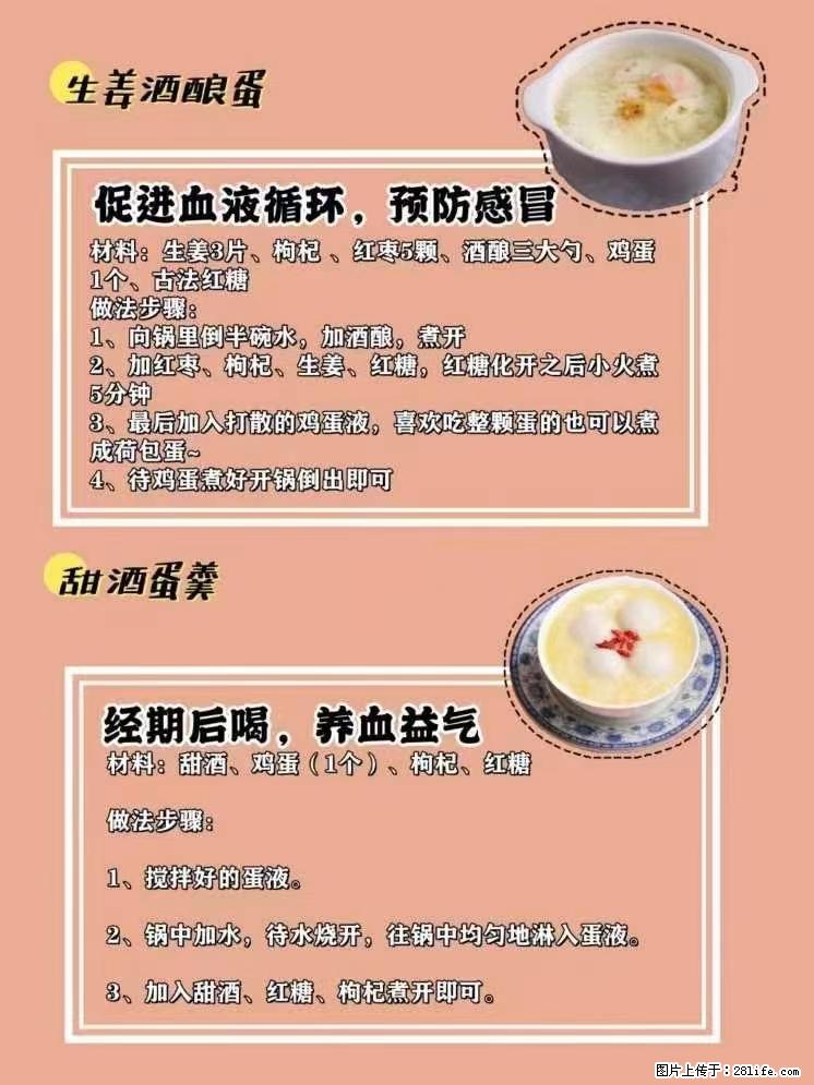 适合女生的12道养生食谱，吃出好气色。 - 新手上路 - 渭南生活社区 - 渭南28生活网 wn.28life.net