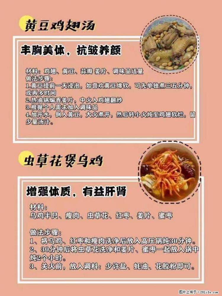 适合女生的12道养生食谱，吃出好气色。 - 新手上路 - 渭南生活社区 - 渭南28生活网 wn.28life.net
