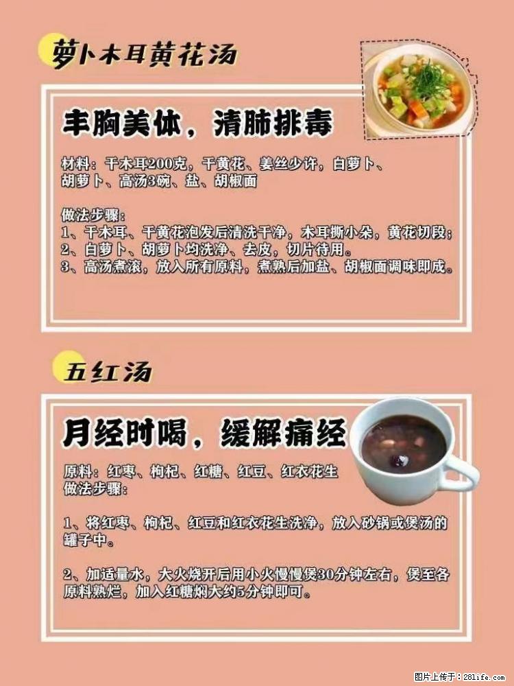 适合女生的12道养生食谱，吃出好气色。 - 新手上路 - 渭南生活社区 - 渭南28生活网 wn.28life.net
