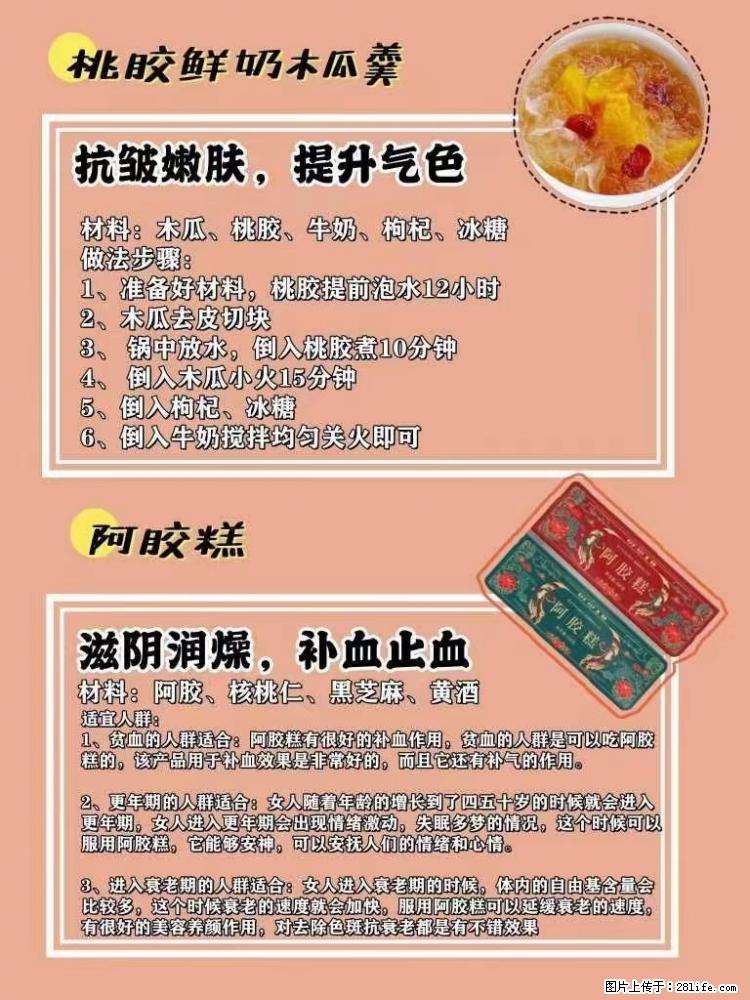 适合女生的12道养生食谱，吃出好气色。 - 新手上路 - 渭南生活社区 - 渭南28生活网 wn.28life.net