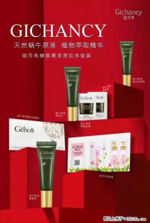 【姬存希】天然蜗牛原液，植物萃取精华 - 渭南28生活网 wn.28life.net