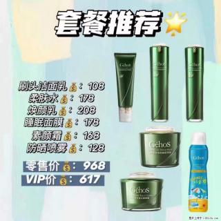 【姬存希】套餐推荐： 清洁+补水+素颜霜+防晒 - 渭南28生活网 wn.28life.net