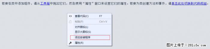 使用C#.Net创建Windows服务的方法 - 生活百科 - 渭南生活社区 - 渭南28生活网 wn.28life.net