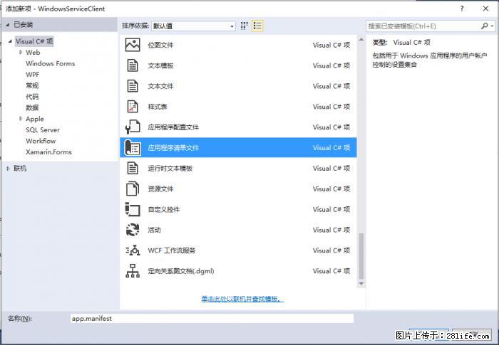 使用C#.Net创建Windows服务的方法 - 生活百科 - 渭南生活社区 - 渭南28生活网 wn.28life.net