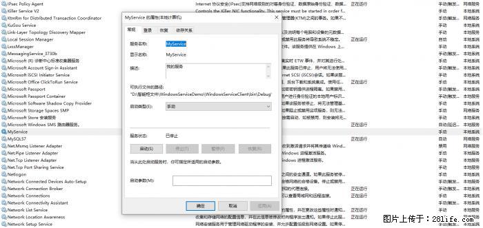 使用C#.Net创建Windows服务的方法 - 生活百科 - 渭南生活社区 - 渭南28生活网 wn.28life.net