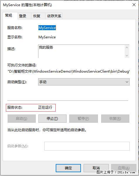 使用C#.Net创建Windows服务的方法 - 生活百科 - 渭南生活社区 - 渭南28生活网 wn.28life.net
