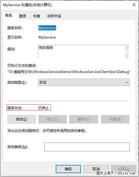 使用C#.Net创建Windows服务的方法 - 生活百科 - 渭南生活社区 - 渭南28生活网 wn.28life.net