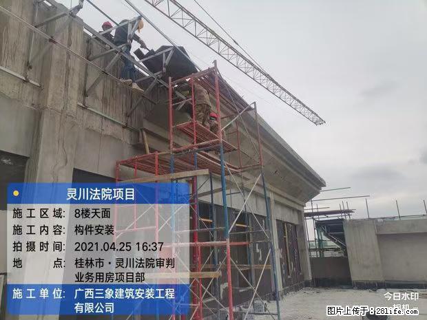 【广西三象建筑安装工程有限公司】广西桂林市灵川县法院项目 - 新手上路 - 渭南生活社区 - 渭南28生活网 wn.28life.net