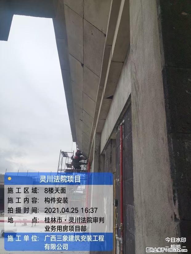 【广西三象建筑安装工程有限公司】广西桂林市灵川县法院项目 - 新手上路 - 渭南生活社区 - 渭南28生活网 wn.28life.net