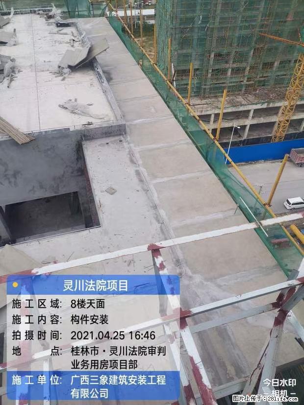 【广西三象建筑安装工程有限公司】广西桂林市灵川县法院项目 - 新手上路 - 渭南生活社区 - 渭南28生活网 wn.28life.net