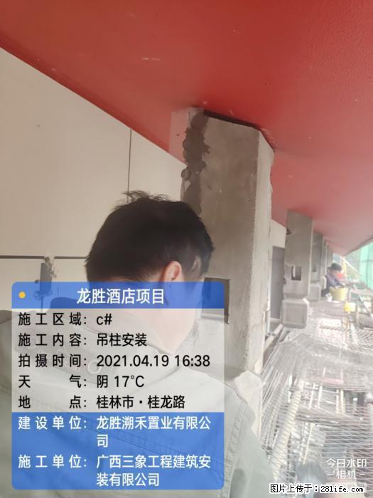 【广西三象建筑安装工程有限公司】广西桂林市龙县胜酒店项目 - 新手上路 - 渭南生活社区 - 渭南28生活网 wn.28life.net