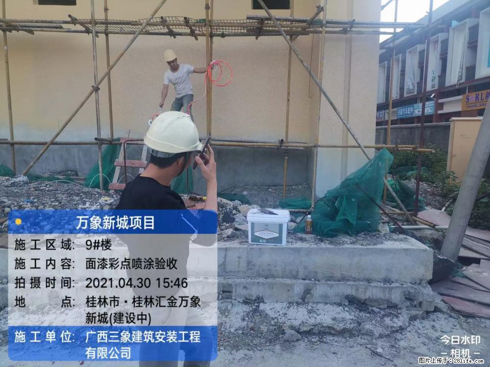 【广西三象建筑安装工程有限公司】万象新城项目 - 家居生活 - 渭南生活社区 - 渭南28生活网 wn.28life.net