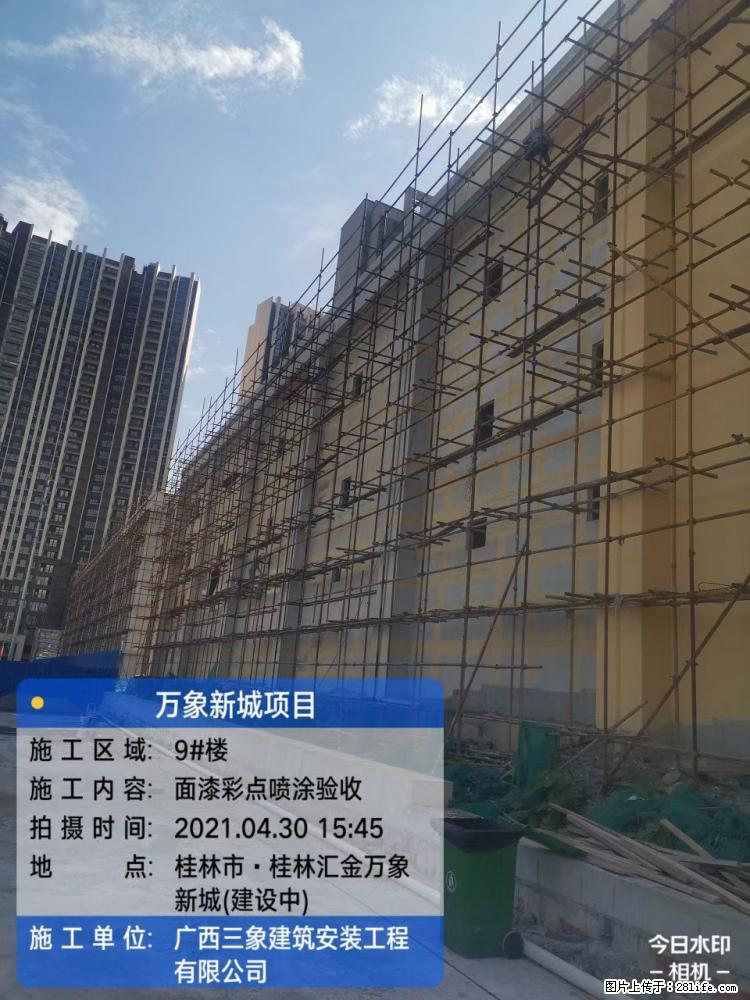 【广西三象建筑安装工程有限公司】万象新城项目 - 家居生活 - 渭南生活社区 - 渭南28生活网 wn.28life.net