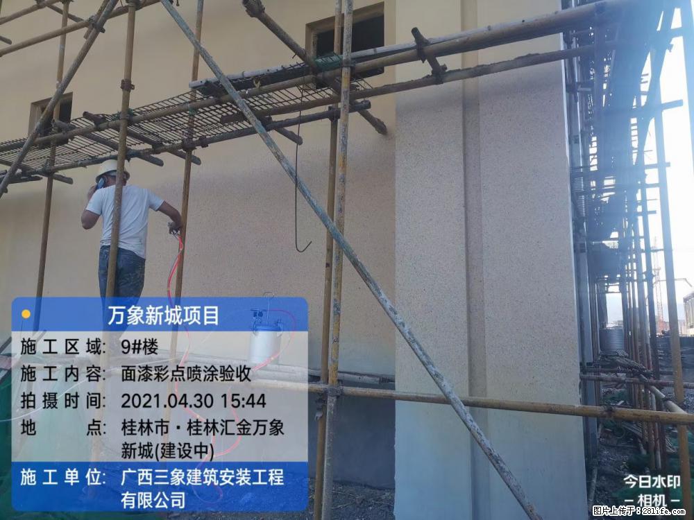 【广西三象建筑安装工程有限公司】万象新城项目 - 家居生活 - 渭南生活社区 - 渭南28生活网 wn.28life.net