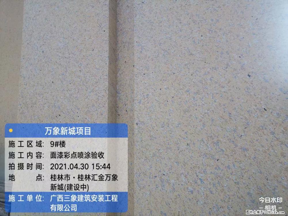 【广西三象建筑安装工程有限公司】万象新城项目 - 家居生活 - 渭南生活社区 - 渭南28生活网 wn.28life.net