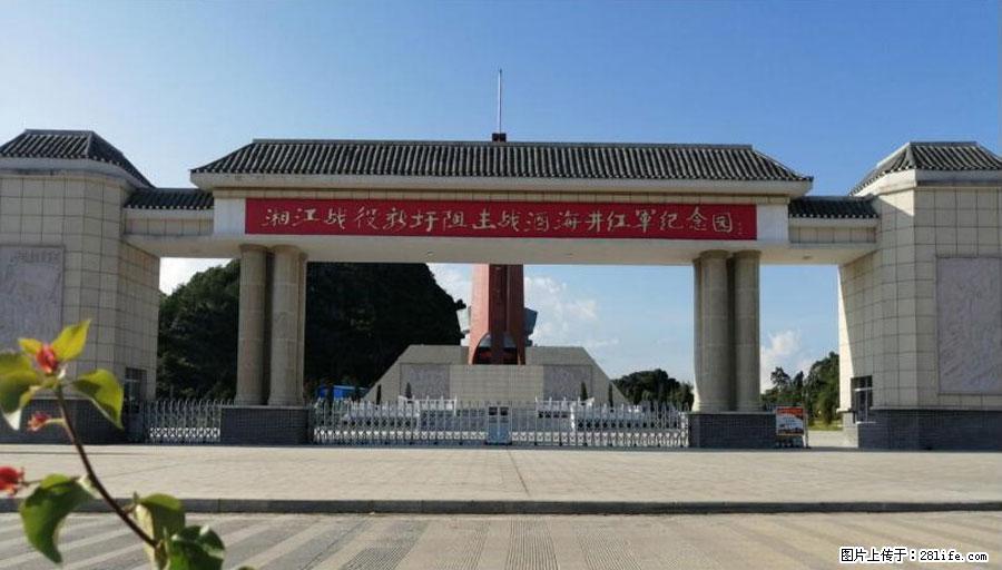 湘江战役新圩阻击战酒海井红军纪念园 - 游山玩水 - 渭南生活社区 - 渭南28生活网 wn.28life.net