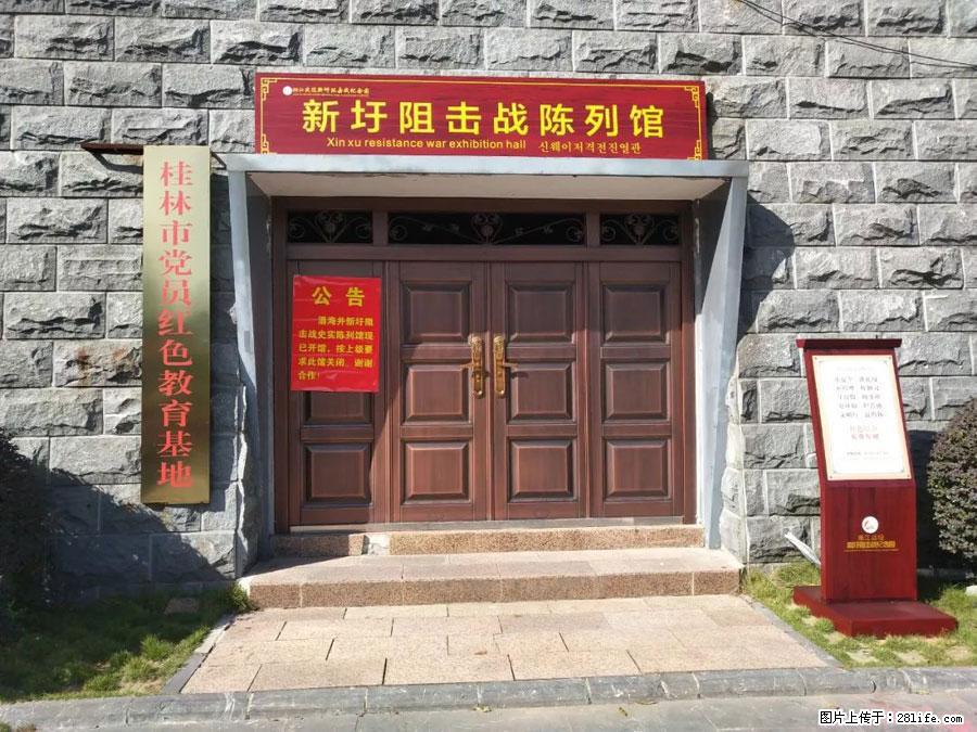 湘江战役新圩阻击战酒海井红军纪念园 - 游山玩水 - 渭南生活社区 - 渭南28生活网 wn.28life.net