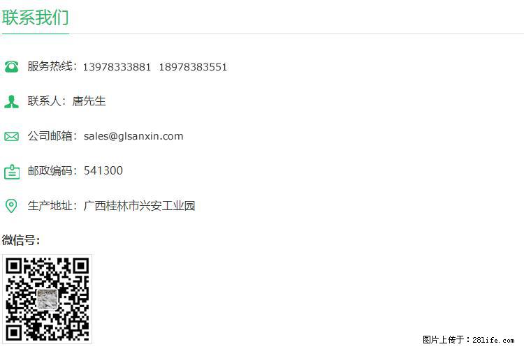 【桂林三鑫新型材料】1250目活性碳酸钙 改性钙碳酸钙 改性重质碳酸钙 - 新手上路 - 渭南生活社区 - 渭南28生活网 wn.28life.net