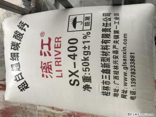 【桂林三鑫新型材料】400目重质碳酸钙 方解石粉重钙粉 - 渭南28生活网 wn.28life.net