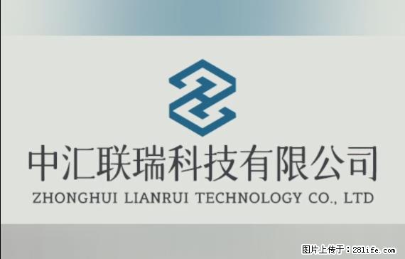 【贵州中汇联瑞科技有限公司】 专业做班班通、校园广播、校园监控、校园门禁道闸、学校大礼堂等 - 其他广告 - 广告专区 - 渭南分类信息 - 渭南28生活网 wn.28life.net