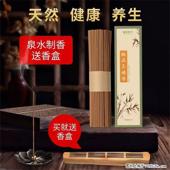 民艾天下天然线香家用室内檀香香薰 - 各类家具 - 居家生活 - 渭南分类信息 - 渭南28生活网 wn.28life.net