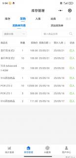 免费的库存管理小程序，欢迎使用 - 渭南28生活网 wn.28life.net