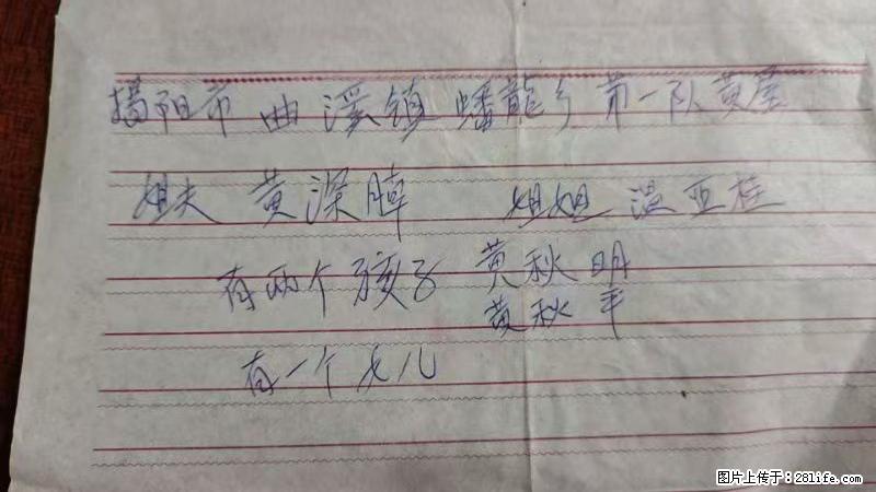 兴宁市石马镇的温锡泉寻找揭阳市曲奚镇蟠龙乡第一队黄屋的姐姐温亚桂 - 情感天地 - 渭南生活社区 - 渭南28生活网 wn.28life.net
